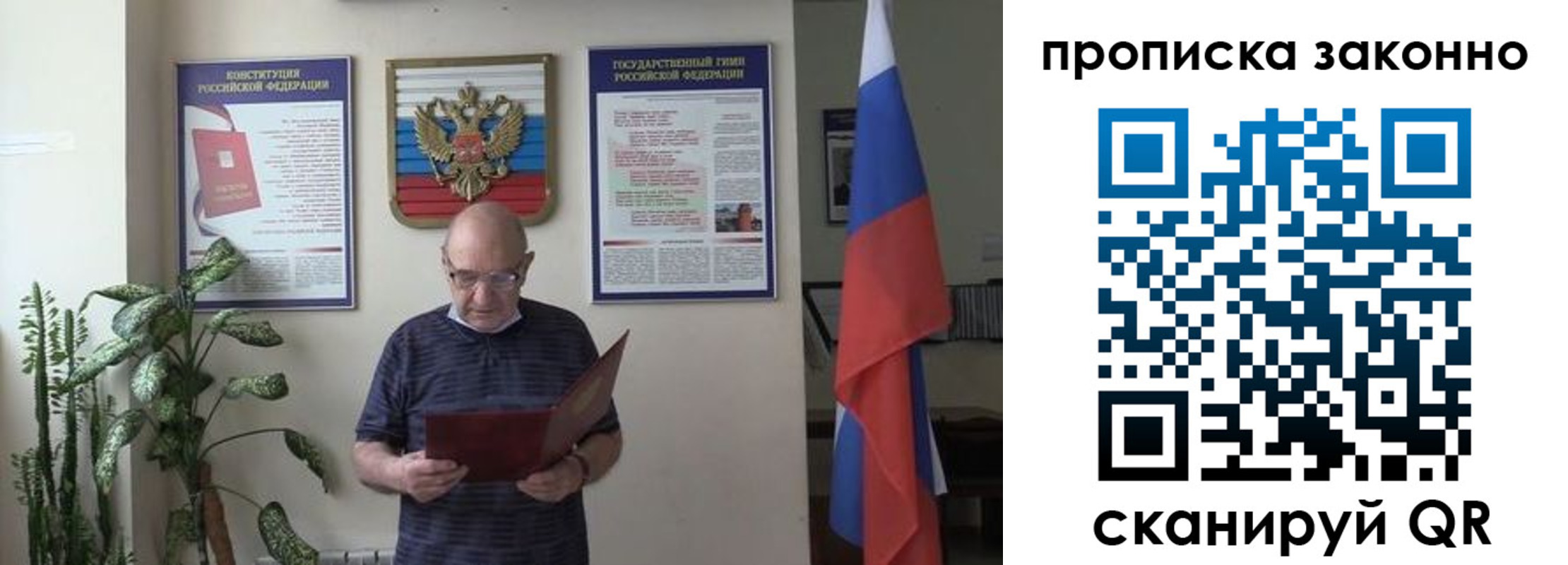 прописка ребенка в Лыткарино