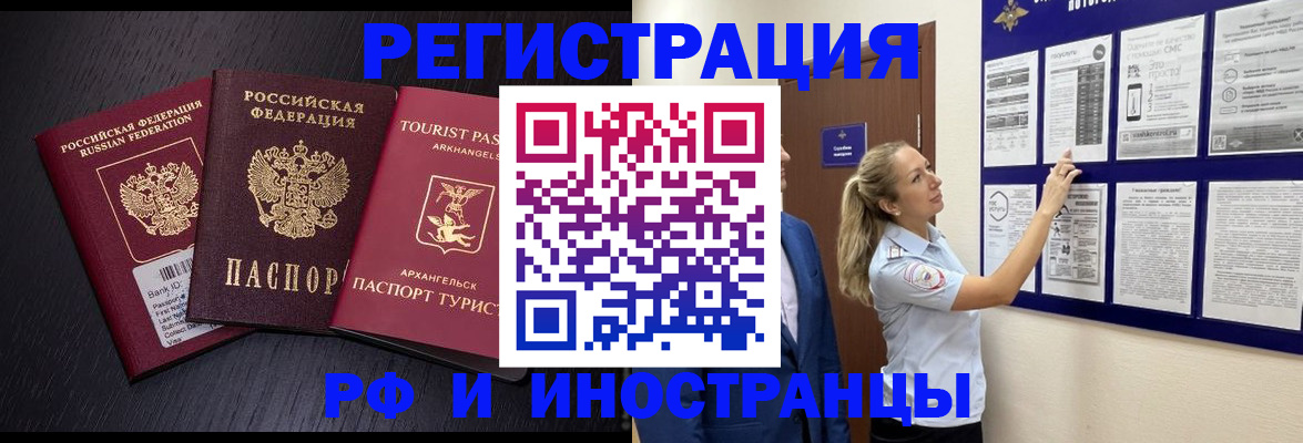 прописка паспорт в Лыткарино